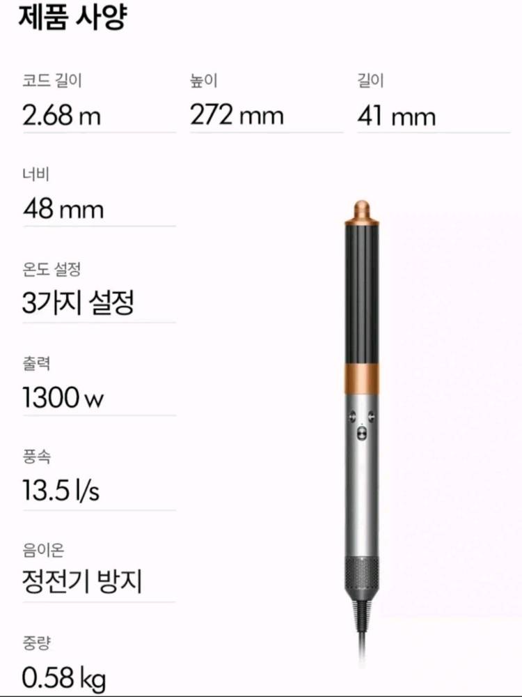 [박스미개봉 정품] NEW 다이슨 롱에어랩 멀티스타일러 앤 드라이어 볼륨에디션+보관파우치세트--5