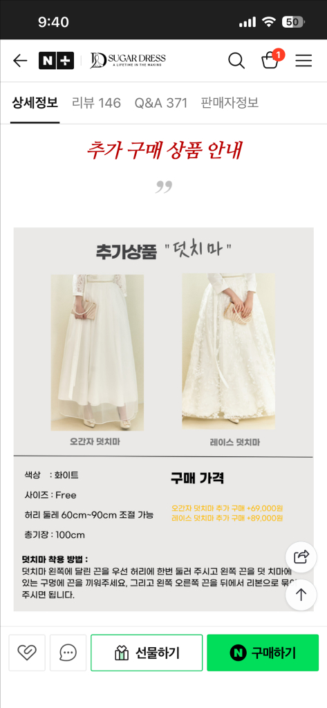 한복 웨딩 원피스/드레스, 덧치마 (슈가드레스 히아신스 제품)--4