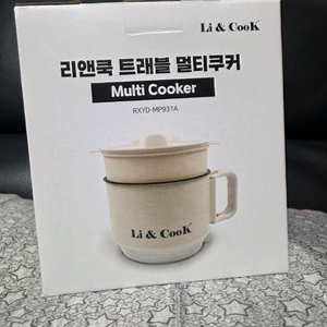 리앤쿡 트래블 멀티쿠커 새상품 5만급처 서울중곡역 혹은 전북정읍 직거래