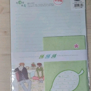 귀여니 이야기 늑대의유혹 편지지 편지봉투 세트