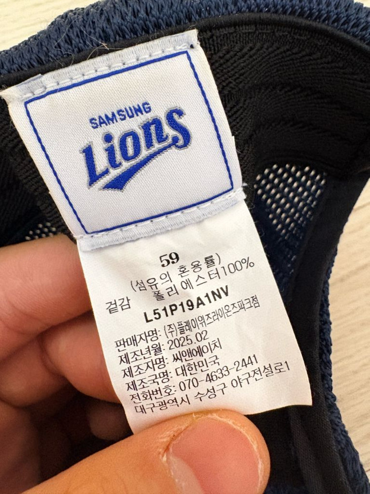 삼성라이온즈 선데이 모자 사이즈59--2