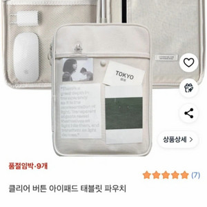 11인치 아이패드 파우치