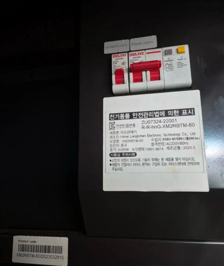 급매)무인카페 바리스타 일체형 커피머신--1