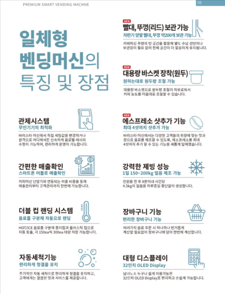 급매)무인카페 바리스타 일체형 커피머신--2