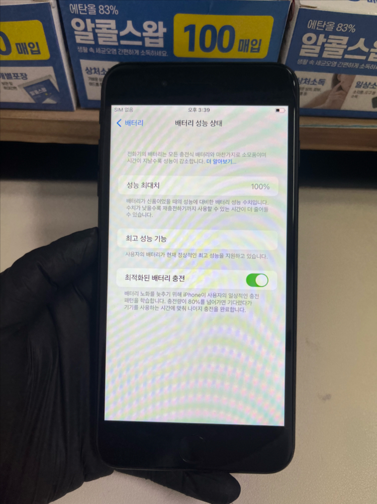 아이폰7플러스 128G 블랙 SSS급!--6