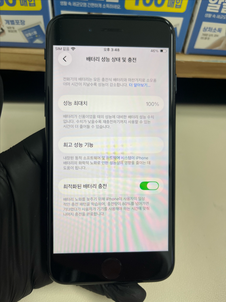 아이폰Se3 64G 미드나이트 SSS급--6