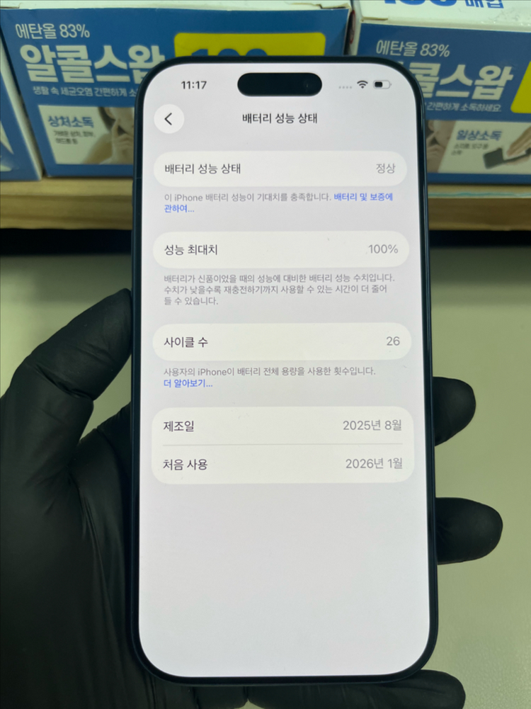 아이폰17프로 256G 딥블루 SSS급--8