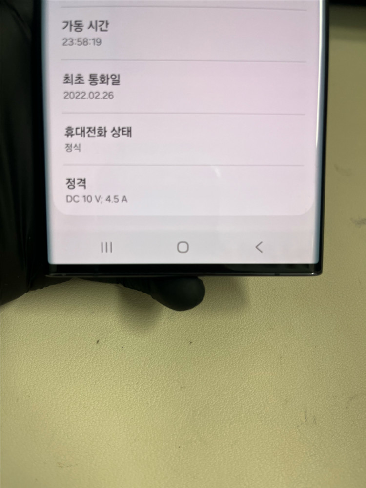 갤럭시S22울트라 256G 블랙 B급--6