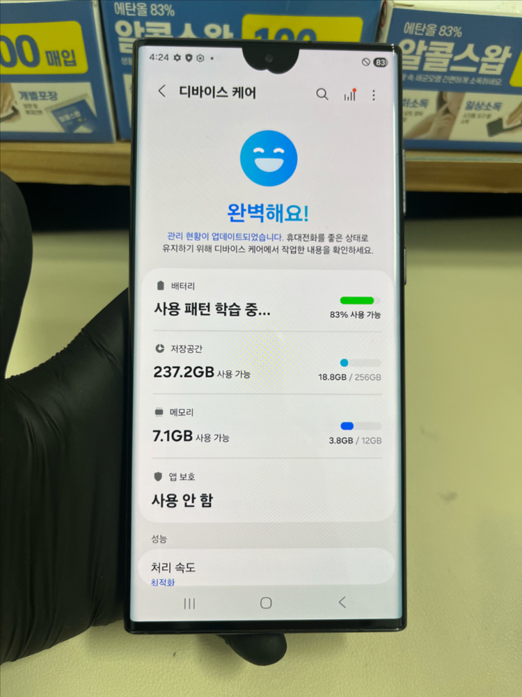 갤럭시S22울트라 256G 블랙 B급--7