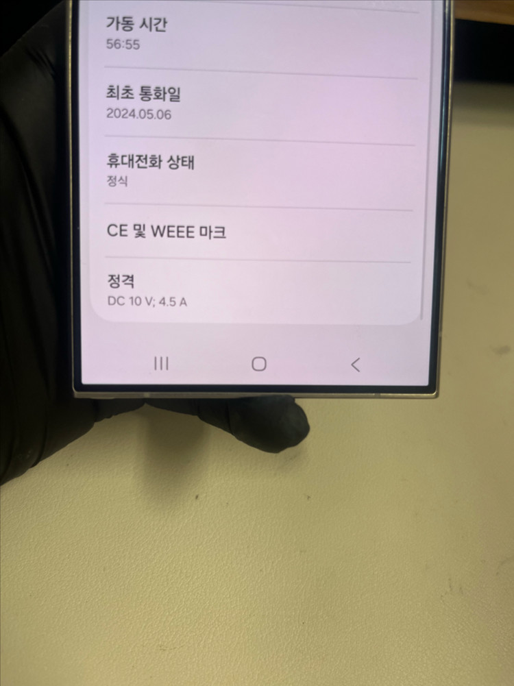 갤럭시S24울트라 256G 티타늄그레이 A급--6