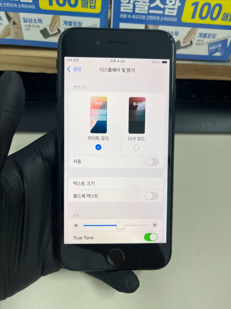 아이폰Se3 64G 미드나이트 S급--7