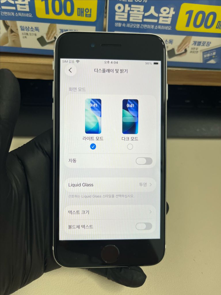 아이폰Se2 64G 화이트 S급!--7