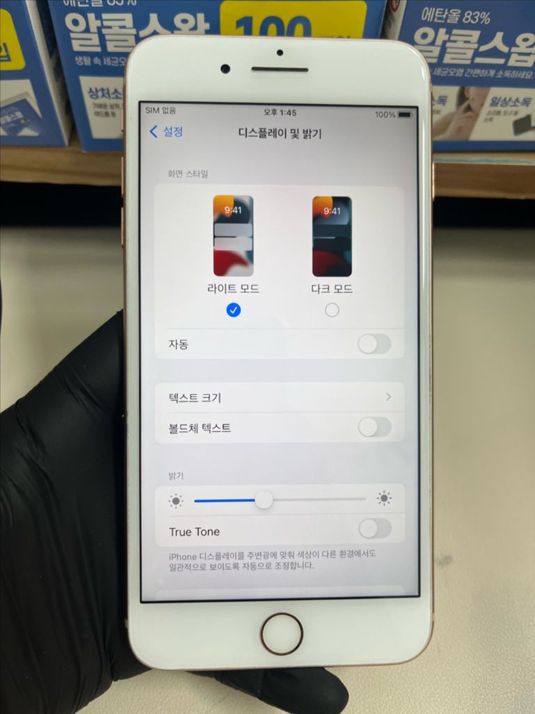 아이폰8플러스 64G 골드 S급!--6