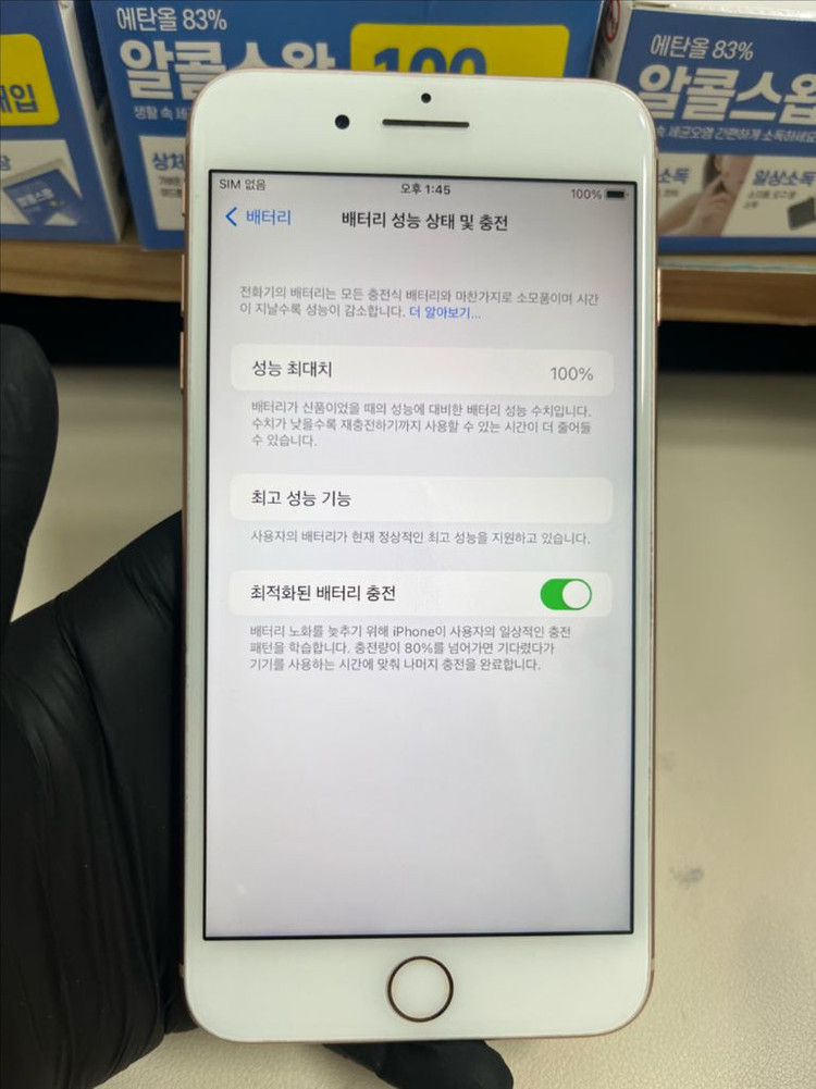 아이폰8플러스 64G 골드 S급!--7