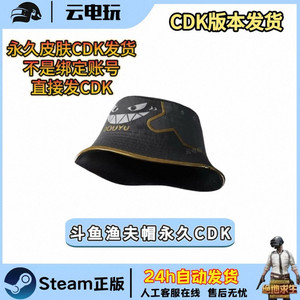 배그 스킨 Douyu 모자 코드 이미지