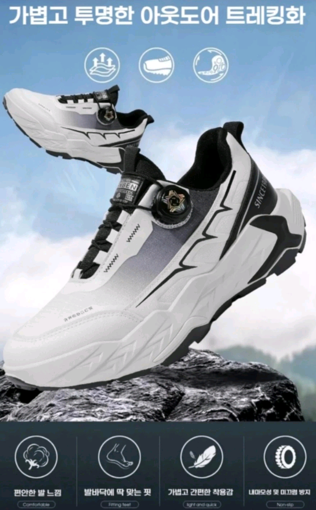 260 트레킹화 새상품입니다--2