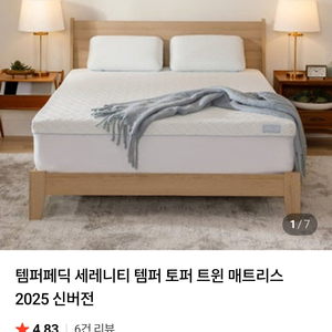 세레니티 템퍼 퀸매트리스