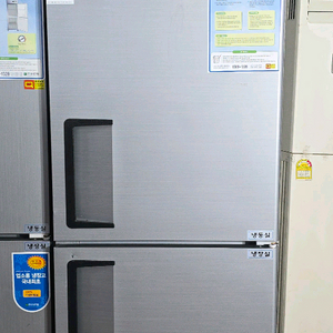 25박스 반반 냉장고 디지털조절 우성 24년식