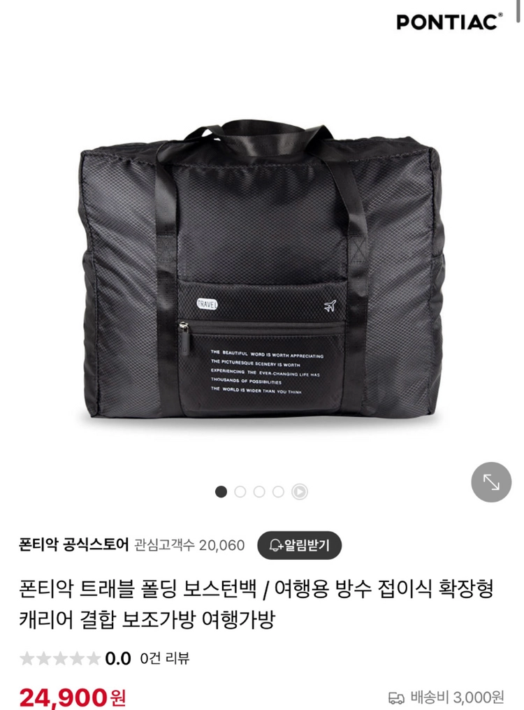폰티악 여행용 트래블 폴딩 보스턴백 (미개봉새상품) 이미지