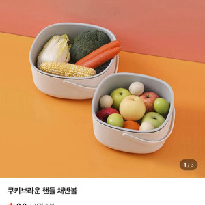 쿠키브라운 핸들채반볼 색상랜덤 (미개봉 새상품)