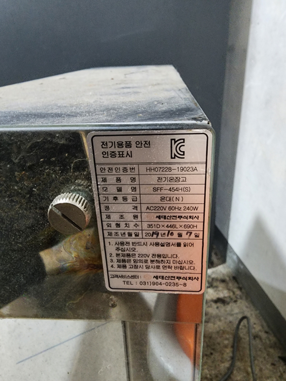 전기온장고 쇼케이스 팝니다!--1