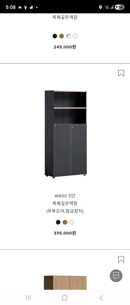 데스커 5단서류장 6개판매합니다.--1