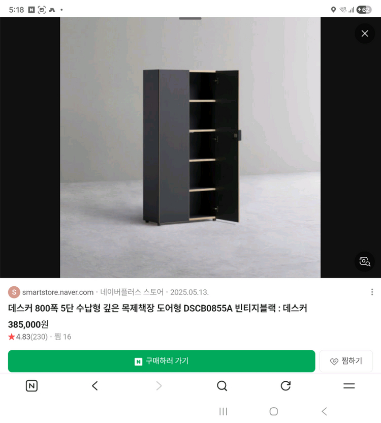 데스커 5단서류장 6개판매합니다.--2