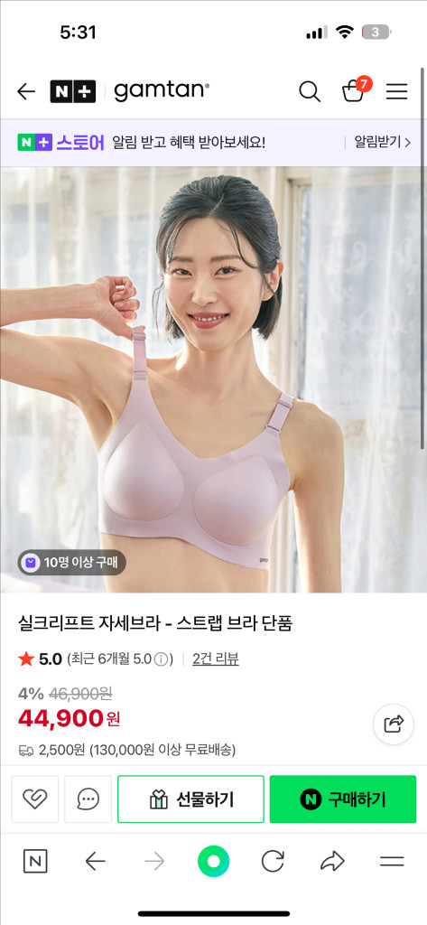 감탄브라 베이지 블랙 m--5