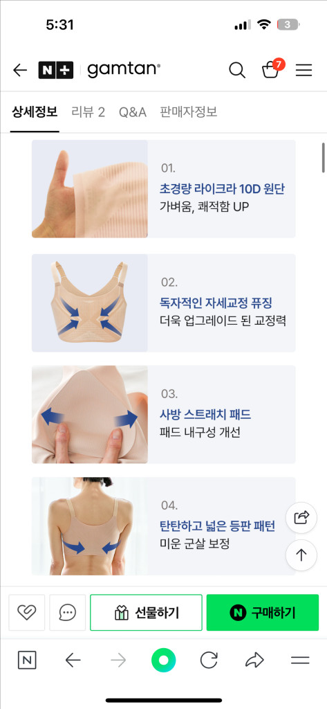 감탄브라 베이지 블랙 m--6