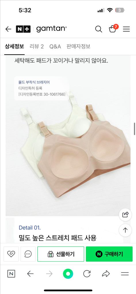 감탄브라 베이지 블랙 m--7