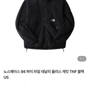 (해외 L) 노스페이스 94 데날리 플리스 재킷