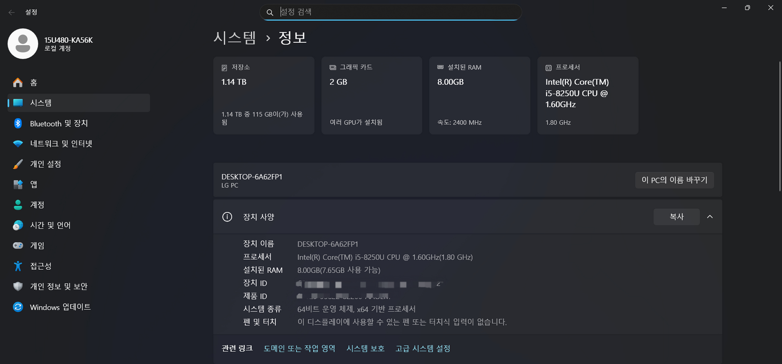 LG 울트라북 PC 15U480/ i5-8250U 윈11 램8G SSD 256 +1TB--3