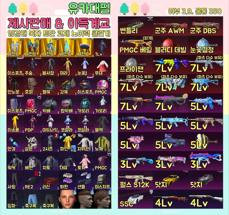 모바일배틀그라운드모배 이미지