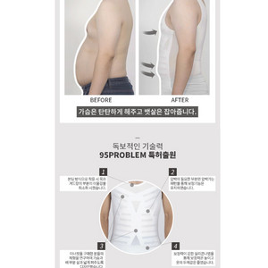 남자 나시 보정속옷(95컴포터블 이너핏 컴포터블 블랙) 이미지