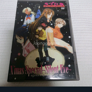 (일본 DVD) 러브히나 크리스마스 스폐셜 사일런트 이브 이미지