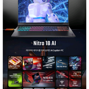 미개봉 에이서 니트로 18 라이젠 AI 7 rtx5070 1TB 32GB 게이밍 및 크리에이터 노트북