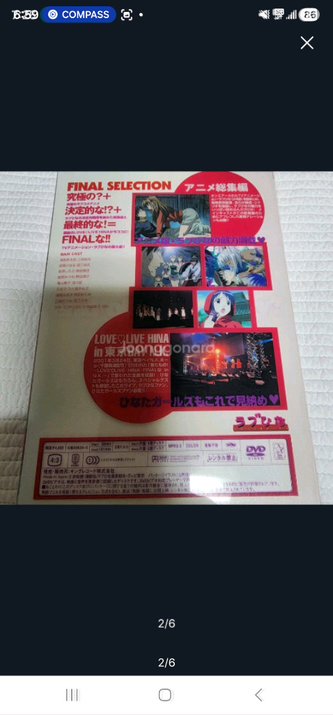 (일본 DVD) 러브히나 FINAL SELECTION 애니 총집편 공연 이미지