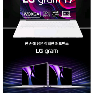 미개봉 LG 2026 그램 17 스노우 화이트. 코어Ultra5 노트북 256G 16G. LG gram Ai