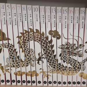 박시백의 조선왕조실록 20권세트