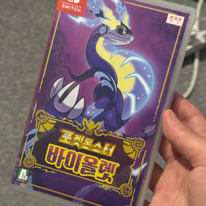 닌텐도 스위치 포켓몬스터 바이올렛