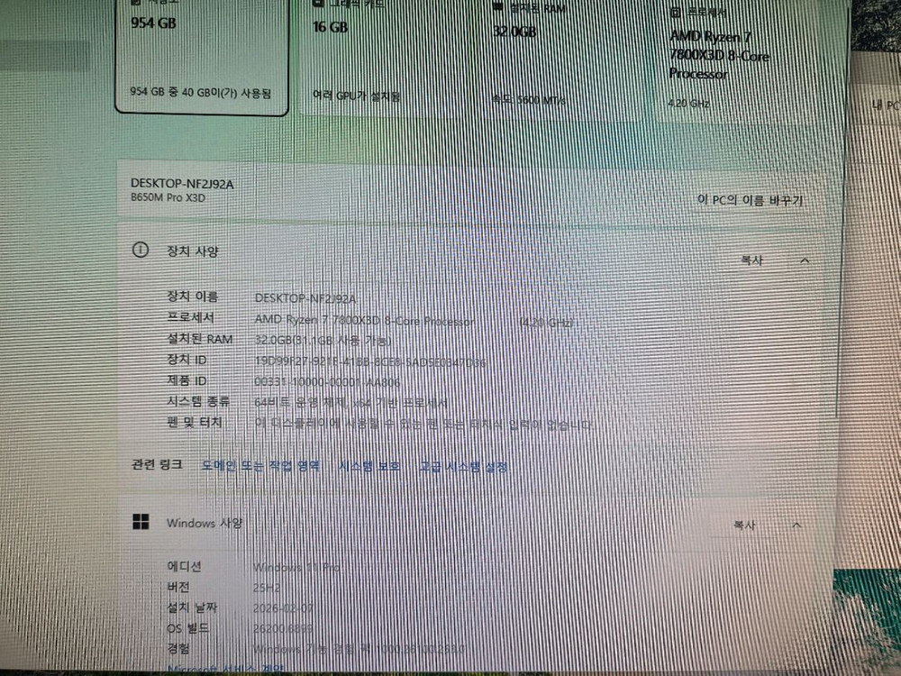 7800x3D 9070xt고성능 게이밍 PC--1