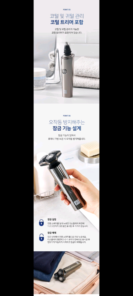 20만원 전기면도기 파격할인!!--3