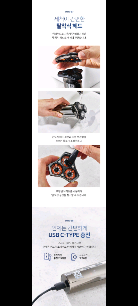 20만원 전기면도기 파격할인!!--4