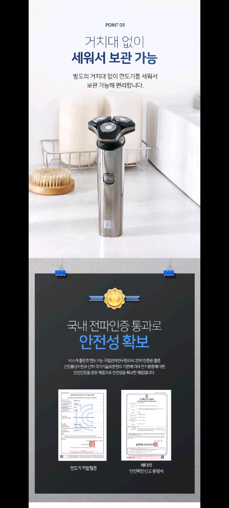 20만원 전기면도기 파격할인!!--5