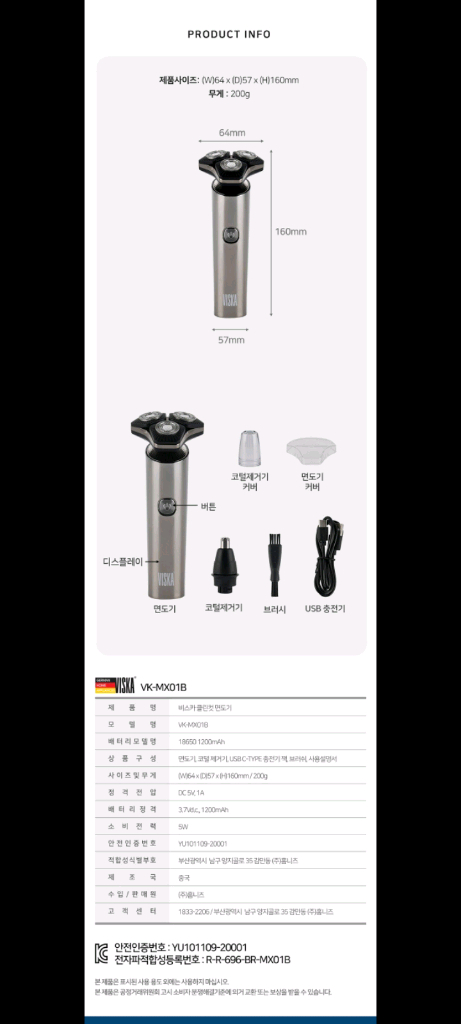 20만원 전기면도기 파격할인!!--6