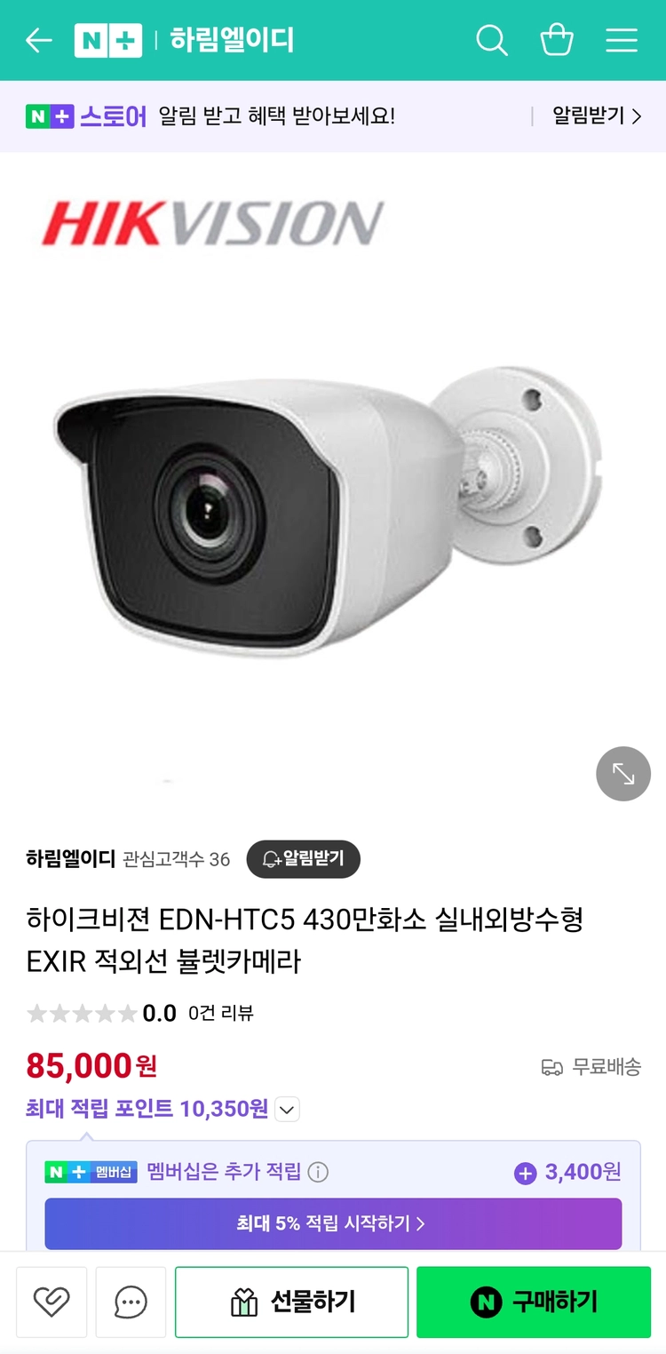 CCTV 카메라 시스템 세트 장비 이미지