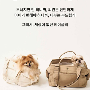 밀리옹 베이글백 반려동물이동가방(M사이즈 기내가능_거의새것)