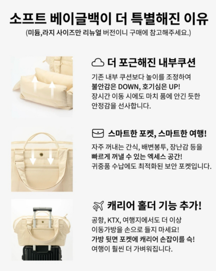 밀리옹 베이글백 반려동물이동가방(M사이즈 기내가능_거의새것)--1