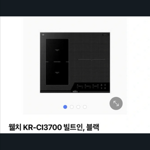 웰치 인덕션 KR-CI3700 21만원 (배송비포함)판매합니다