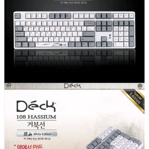 거북선 기계식 키보드 화이트 에디션